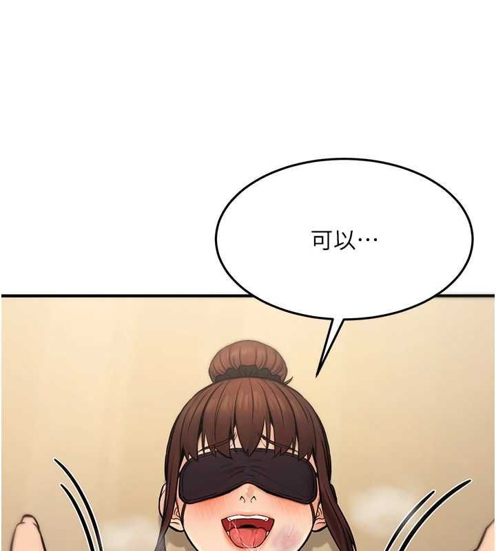《公務員的桃色副業》漫画 第13話-主人，請射進來…!