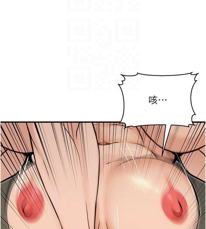 《公務員的桃色副業》漫画 第13話-主人，請射進來…!
