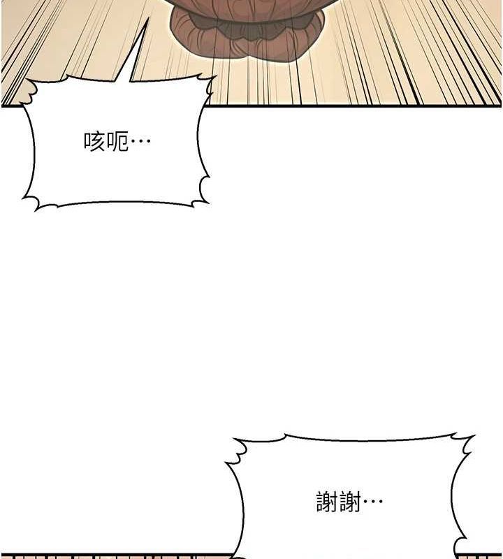 《公務員的桃色副業》漫画 第13話-主人，請射進來…!