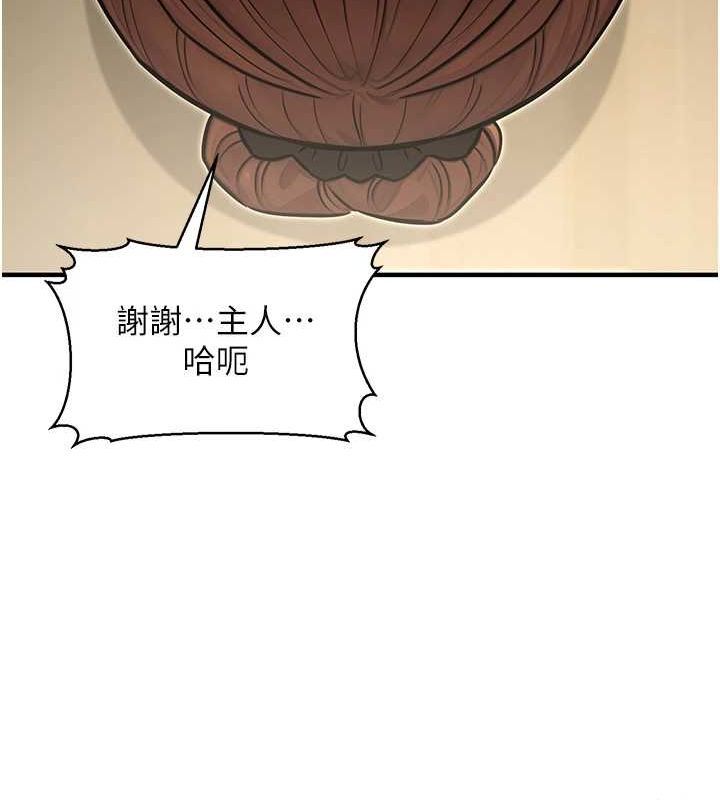 《公務員的桃色副業》漫画 第13話-主人，請射進來…!