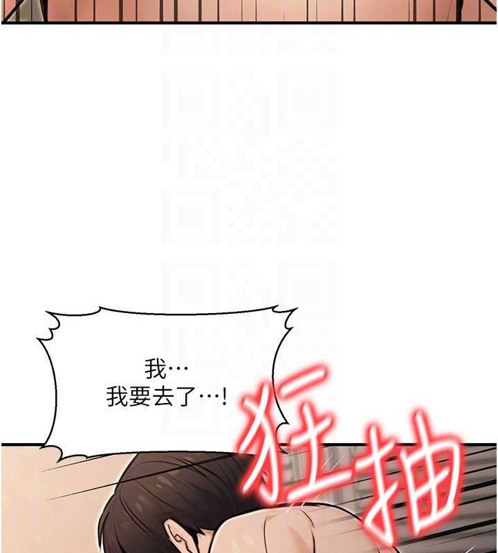《公務員的桃色副業》漫画 第13話-主人，請射進來…!