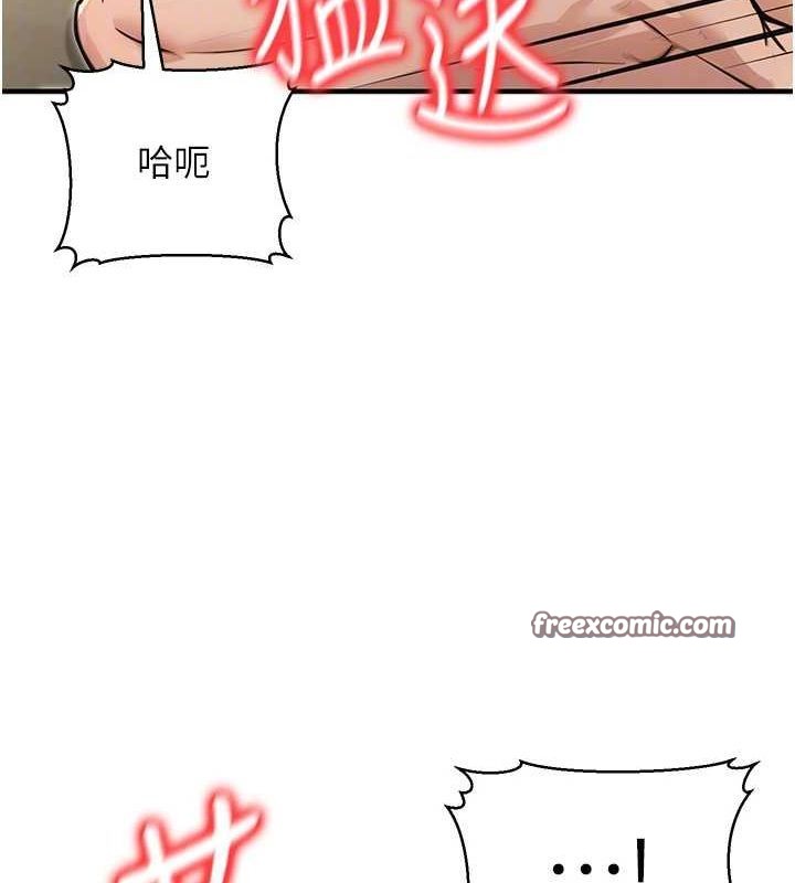 《公務員的桃色副業》漫画 第13話-主人，請射進來…!