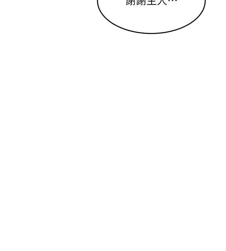 《公務員的桃色副業》漫画 第13話-主人，請射進來…!