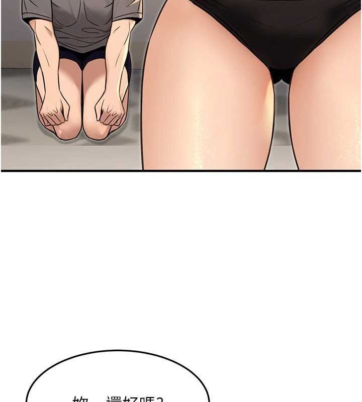 《公務員的桃色副業》漫画 第13話-主人，請射進來…!