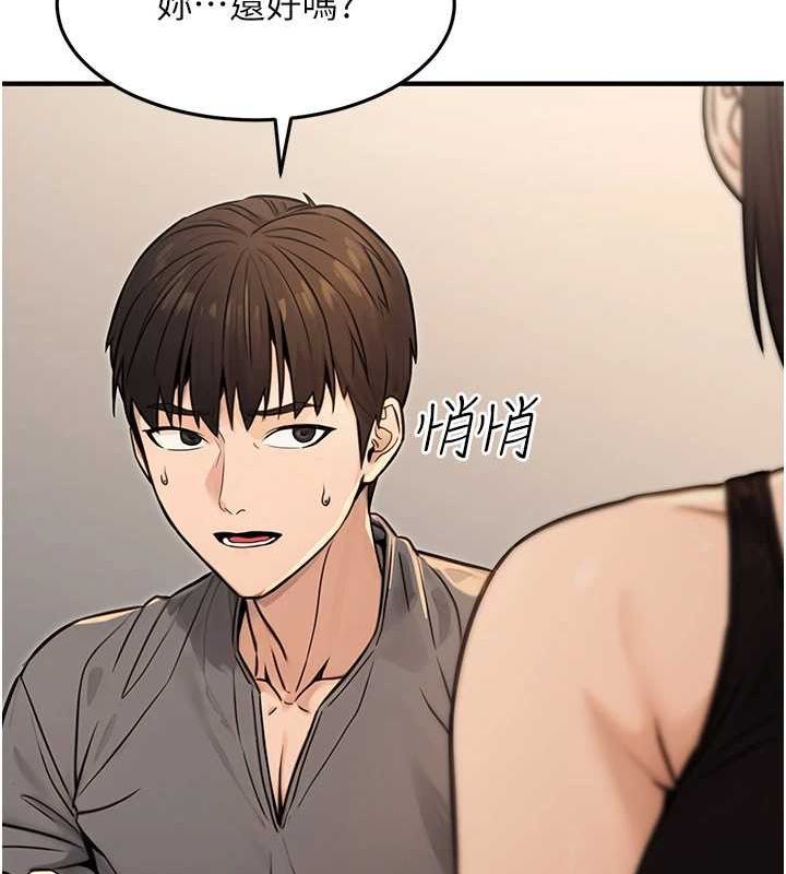《公務員的桃色副業》漫画 第13話-主人，請射進來…!