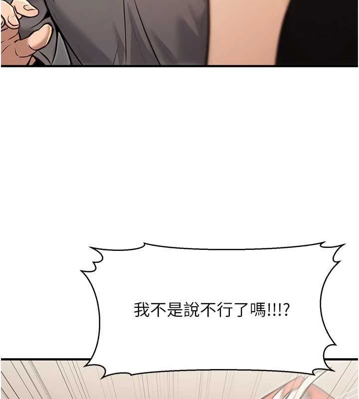 《公務員的桃色副業》漫画 第13話-主人，請射進來…!