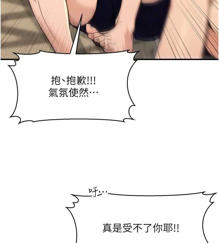 《公務員的桃色副業》漫画 第13話-主人，請射進來…!