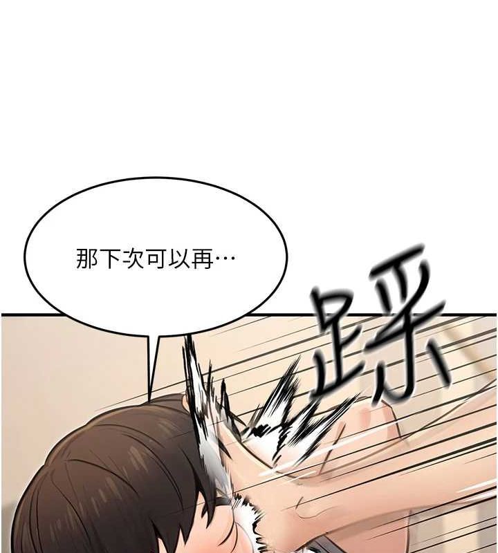 《公務員的桃色副業》漫画 第13話-主人，請射進來…!