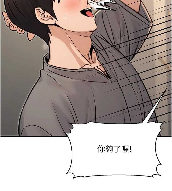 《公務員的桃色副業》漫画 第13話-主人，請射進來…!