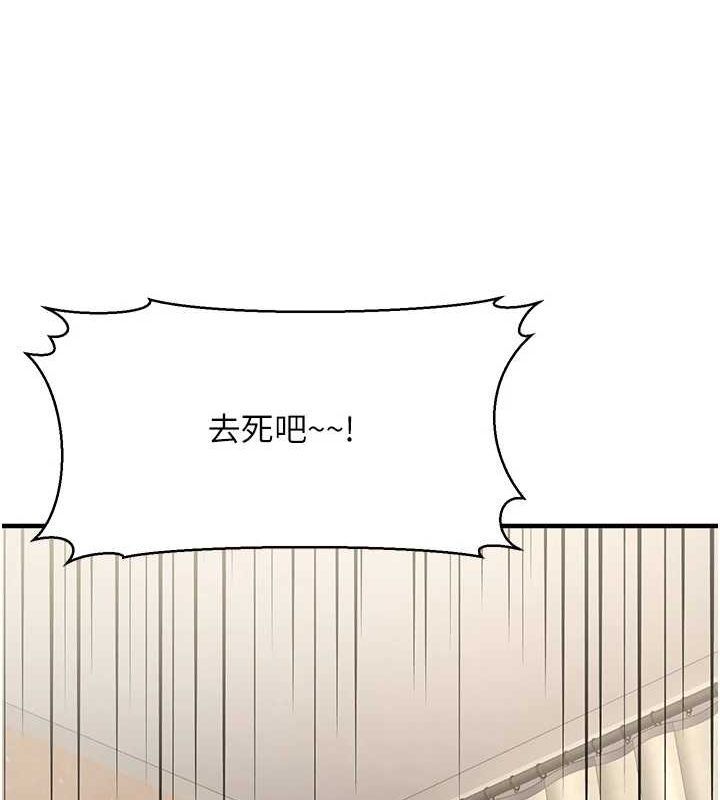 《公務員的桃色副業》漫画 第13話-主人，請射進來…!