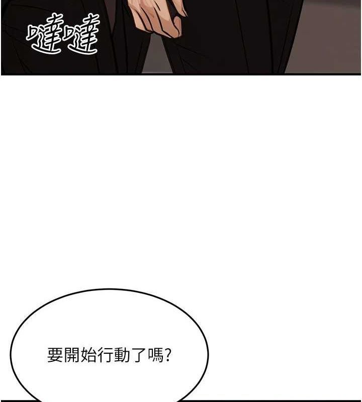 《公務員的桃色副業》漫画 第13話-主人，請射進來…!