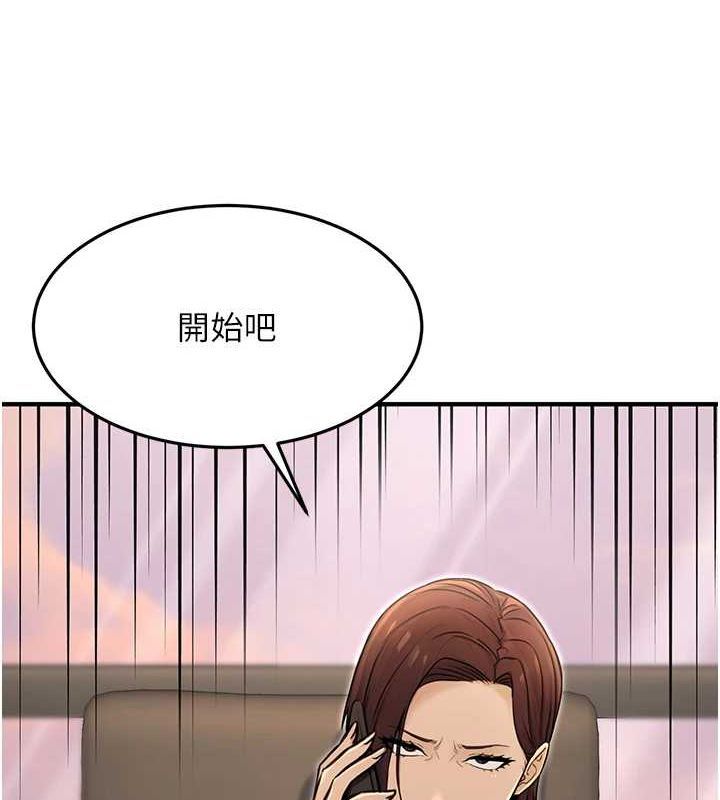 《公務員的桃色副業》漫画 第13話-主人，請射進來…!