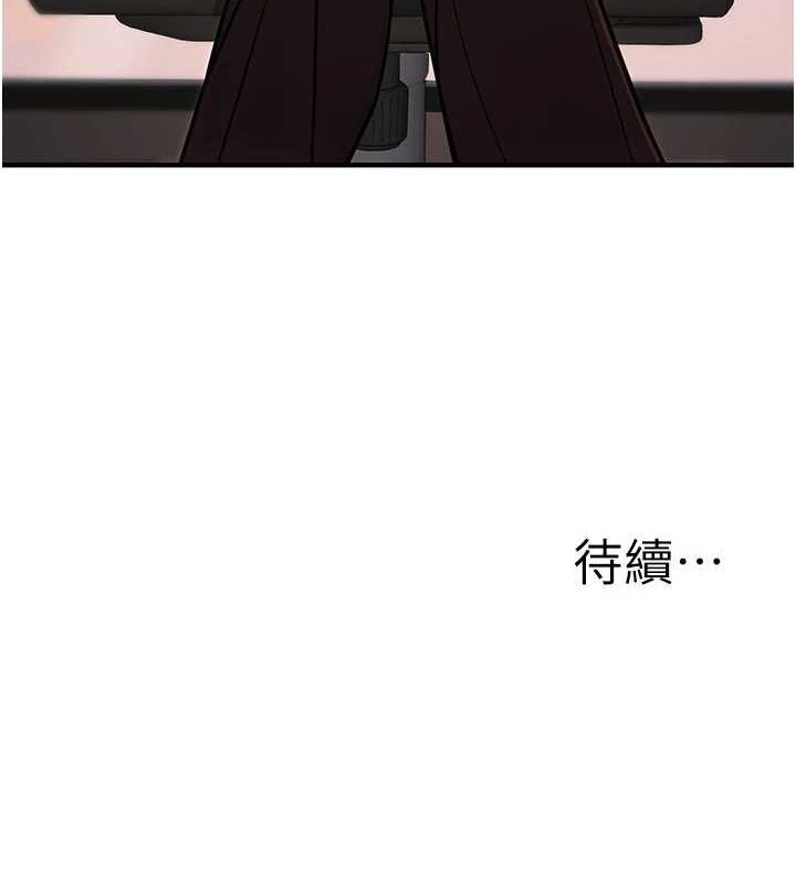《公務員的桃色副業》漫画 第13話-主人，請射進來…!