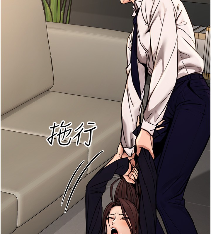 《公務員的桃色副業》漫画 第16話-公務員的裸體道歉秀