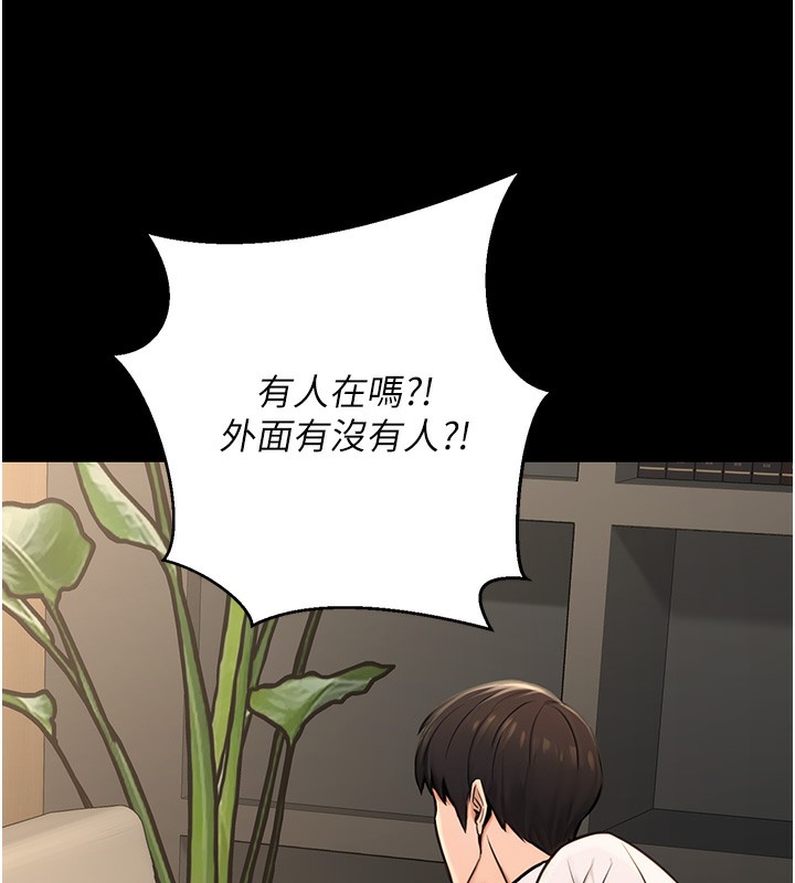 《公務員的桃色副業》漫画 第16話-公務員的裸體道歉秀