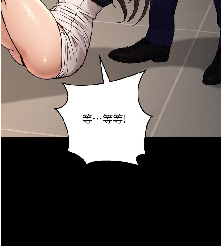 《公務員的桃色副業》漫画 第16話-公務員的裸體道歉秀