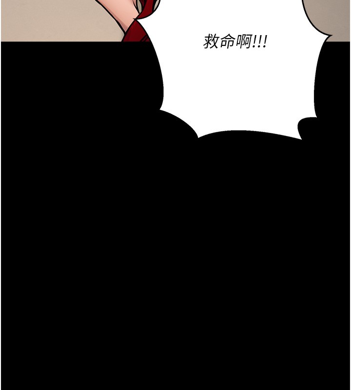 《公務員的桃色副業》漫画 第16話-公務員的裸體道歉秀