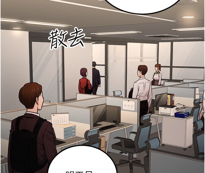 《公務員的桃色副業》漫画 第16話-公務員的裸體道歉秀