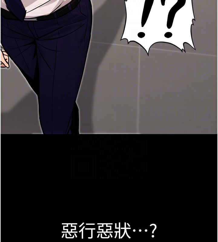 《公務員的桃色副業》漫画 第16話-公務員的裸體道歉秀