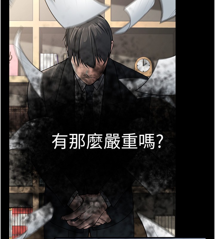 《公務員的桃色副業》漫画 第16話-公務員的裸體道歉秀
