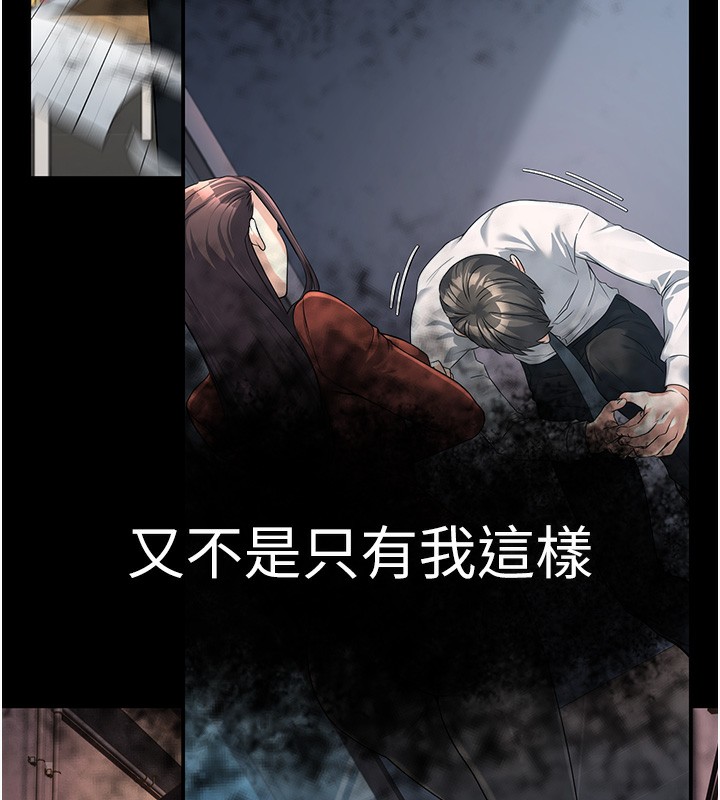 《公務員的桃色副業》漫画 第16話-公務員的裸體道歉秀