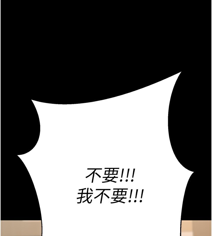 《公務員的桃色副業》漫画 第16話-公務員的裸體道歉秀