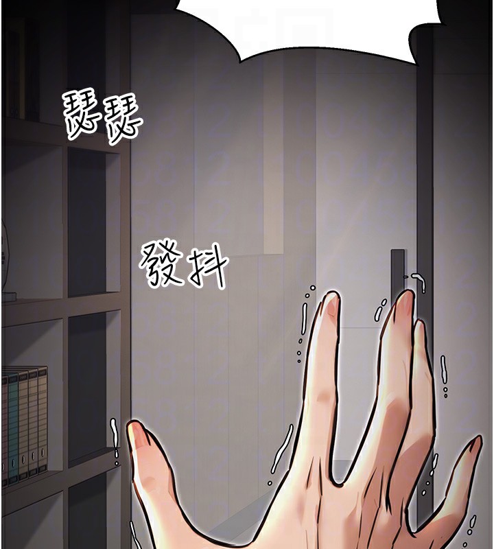 《公務員的桃色副業》漫画 第16話-公務員的裸體道歉秀