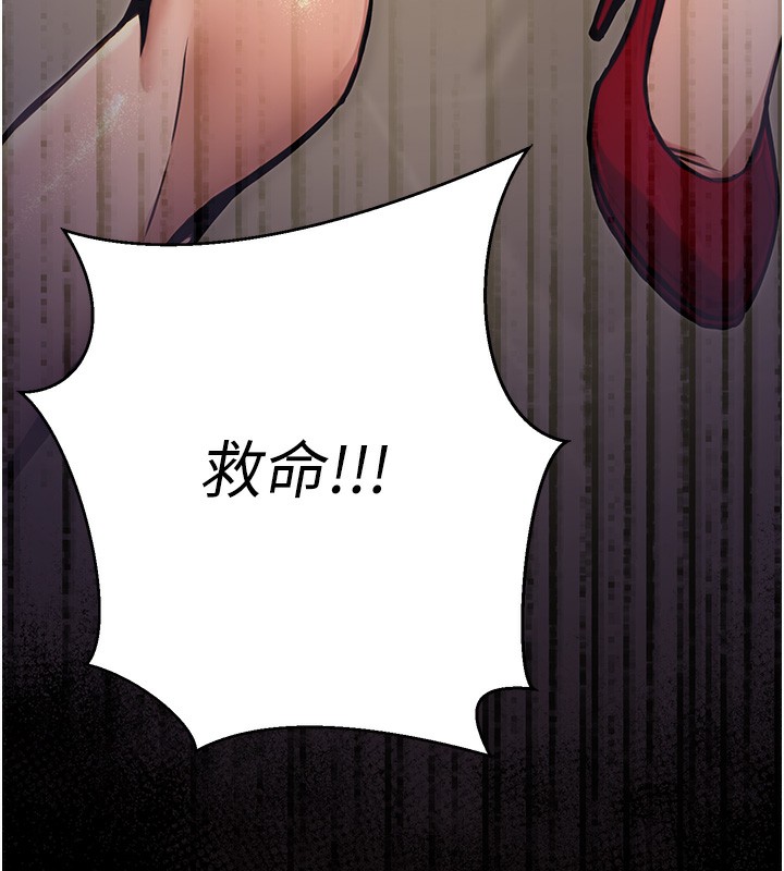 《公務員的桃色副業》漫画 第16話-公務員的裸體道歉秀