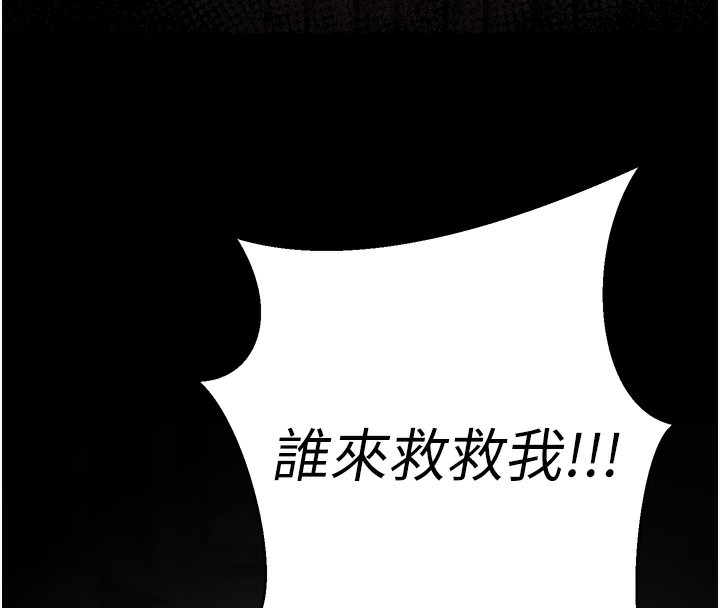 《公務員的桃色副業》漫画 第16話-公務員的裸體道歉秀