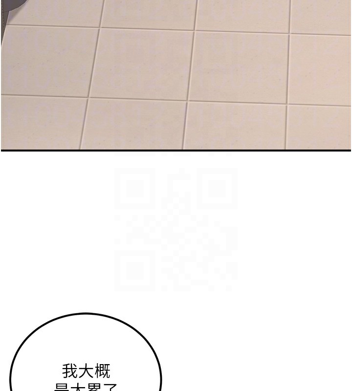 《公務員的桃色副業》漫画 第16話-公務員的裸體道歉秀