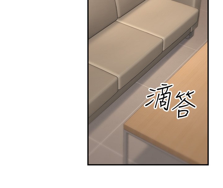 《公務員的桃色副業》漫画 第16話-公務員的裸體道歉秀