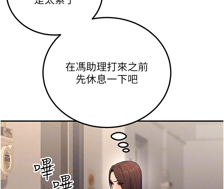 《公務員的桃色副業》漫画 第16話-公務員的裸體道歉秀