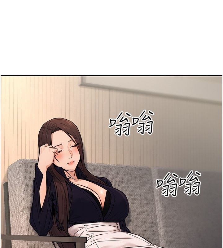《公務員的桃色副業》漫画 第16話-公務員的裸體道歉秀