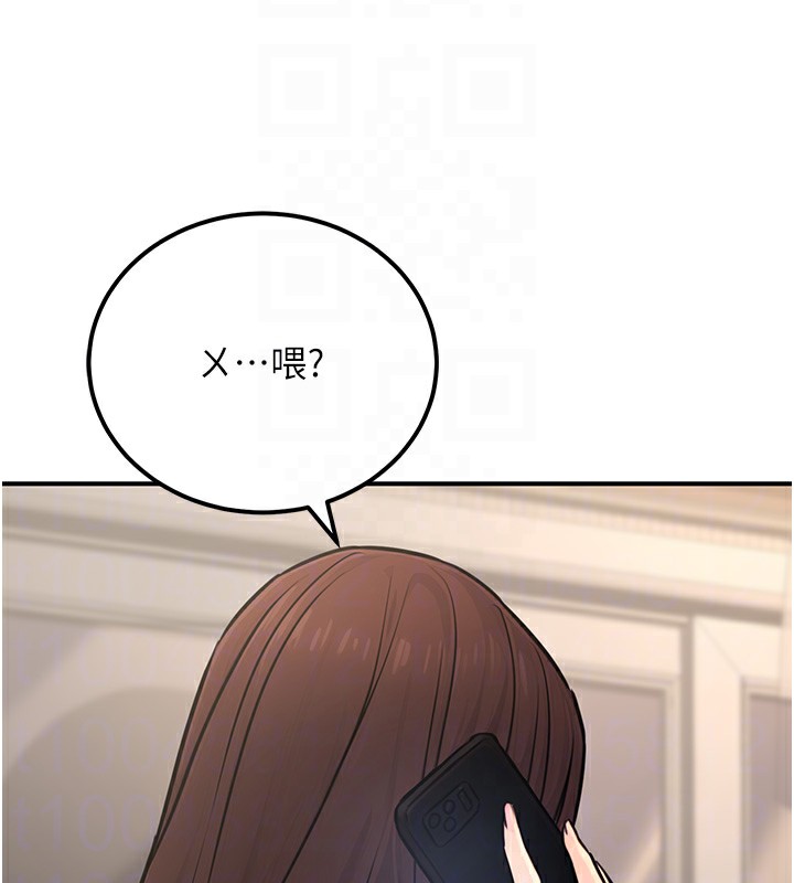 《公務員的桃色副業》漫画 第16話-公務員的裸體道歉秀