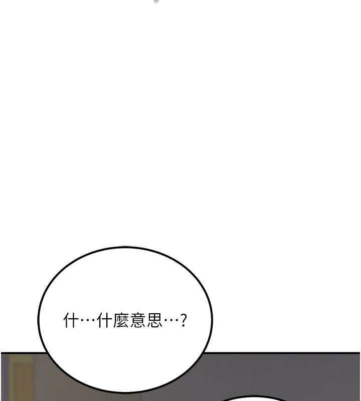 《公務員的桃色副業》漫画 第16話-公務員的裸體道歉秀