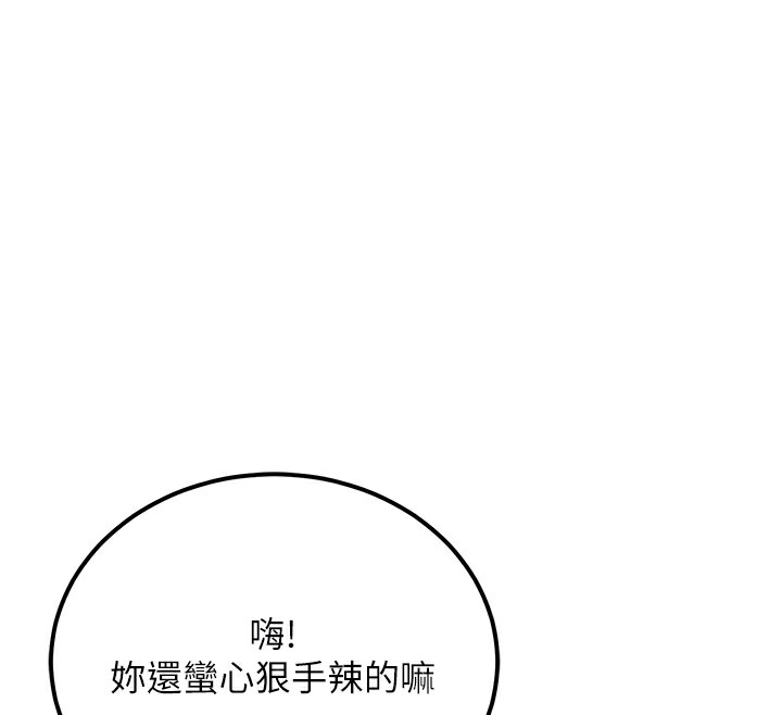 《公務員的桃色副業》漫画 第16話-公務員的裸體道歉秀