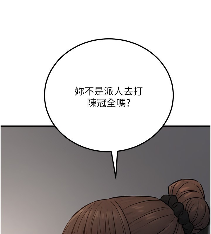 《公務員的桃色副業》漫画 第16話-公務員的裸體道歉秀