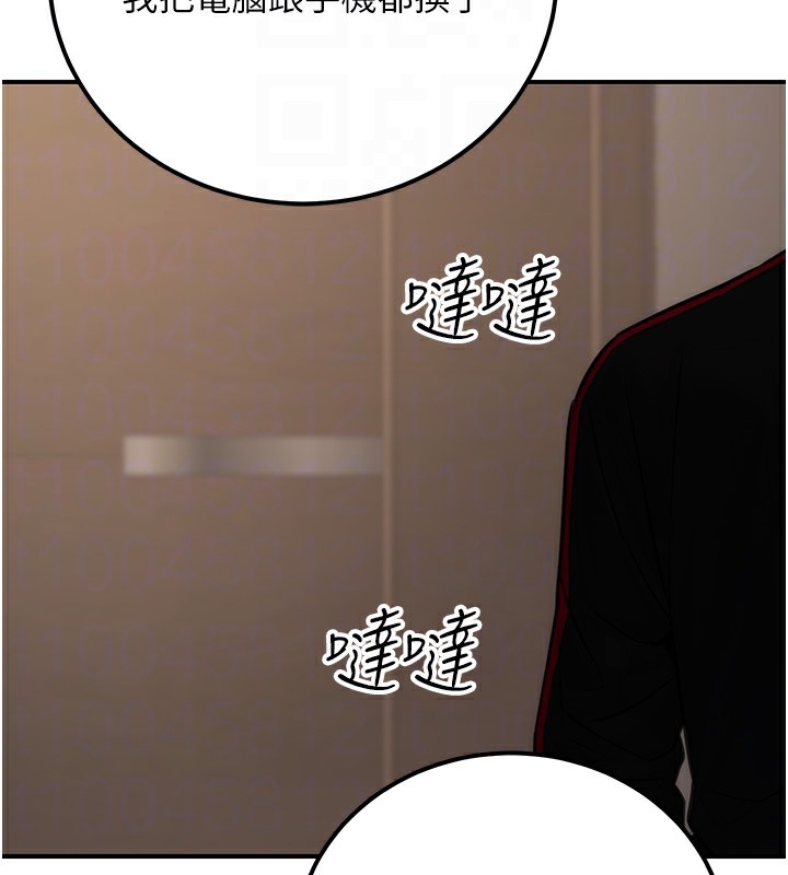 《公務員的桃色副業》漫画 第16話-公務員的裸體道歉秀