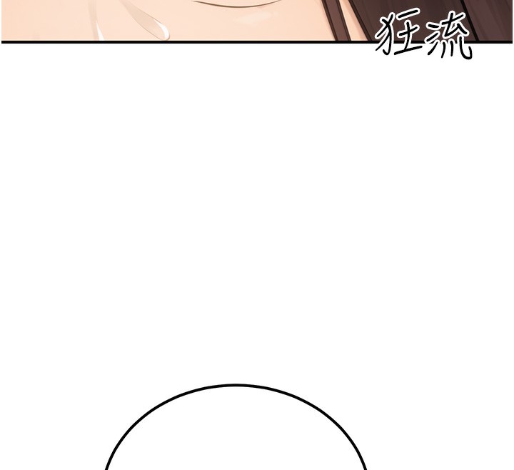 《公務員的桃色副業》漫画 第16話-公務員的裸體道歉秀