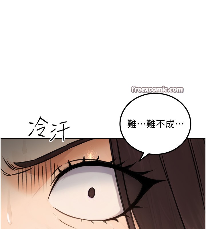 《公務員的桃色副業》漫画 第16話-公務員的裸體道歉秀