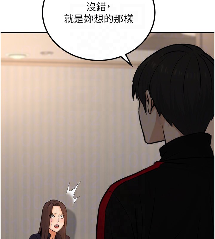 《公務員的桃色副業》漫画 第16話-公務員的裸體道歉秀
