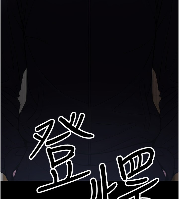 《公務員的桃色副業》漫画 第16話-公務員的裸體道歉秀