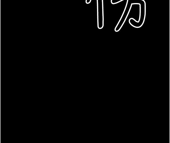 《公務員的桃色副業》漫画 第16話-公務員的裸體道歉秀