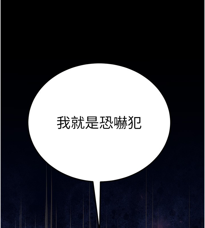 《公務員的桃色副業》漫画 第16話-公務員的裸體道歉秀