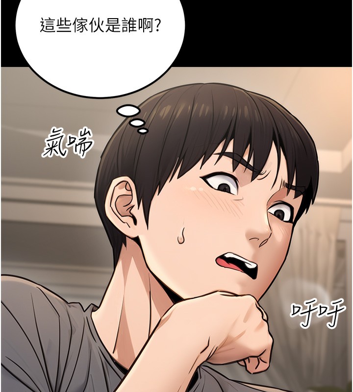 《公務員的桃色副業》漫画 第16話-公務員的裸體道歉秀