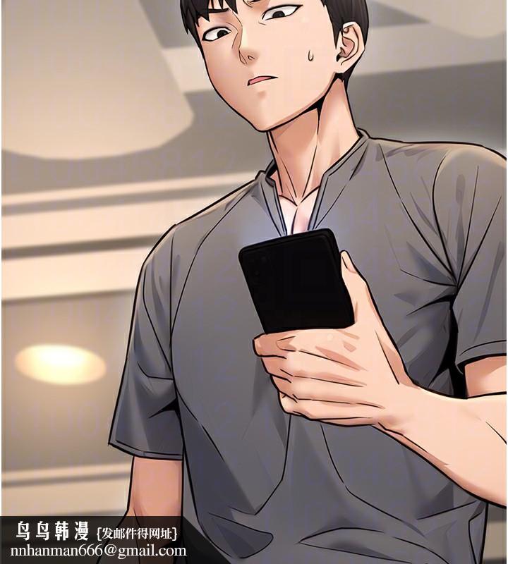 《公務員的桃色副業》漫画 第16話-公務員的裸體道歉秀