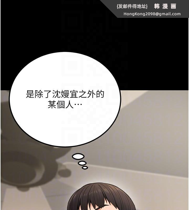 《公務員的桃色副業》漫画 第16話-公務員的裸體道歉秀