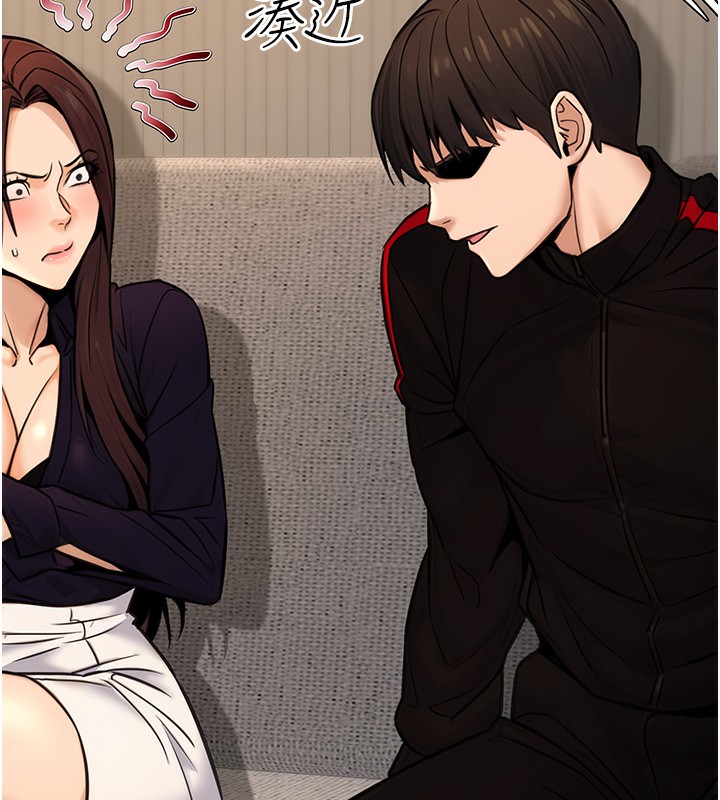 《公務員的桃色副業》漫画 第16話-公務員的裸體道歉秀