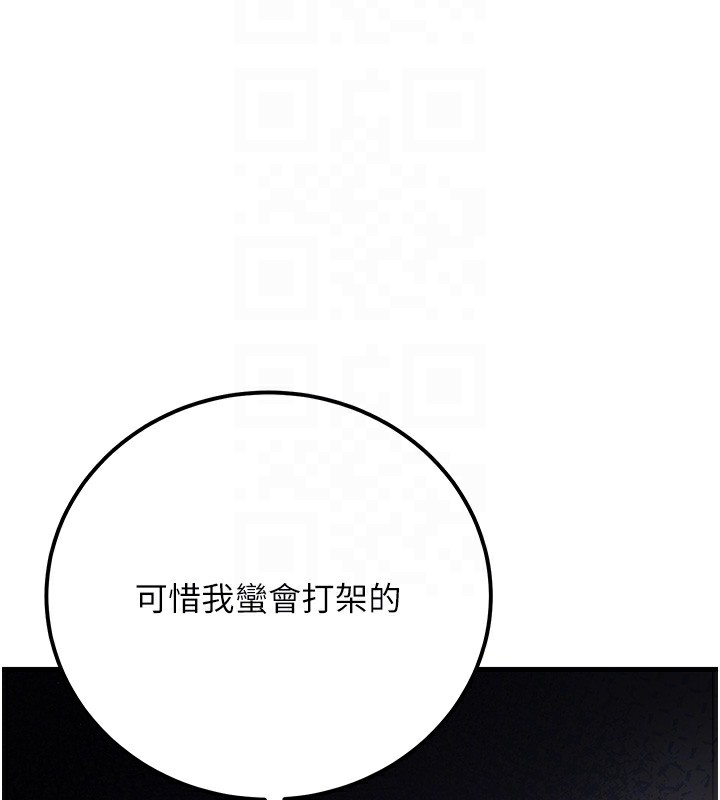 《公務員的桃色副業》漫画 第16話-公務員的裸體道歉秀