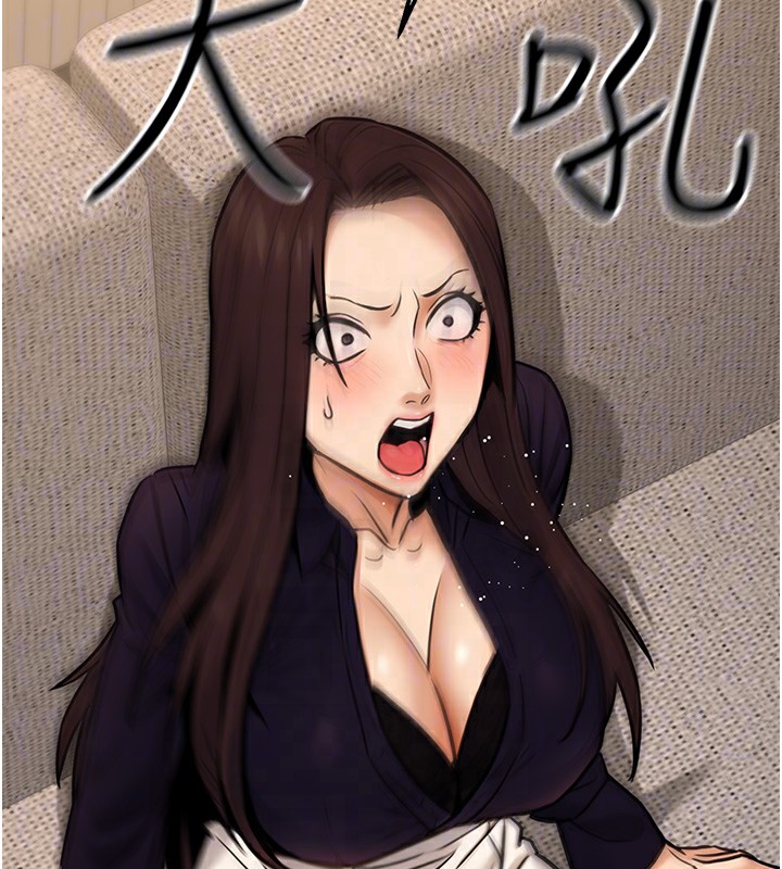 《公務員的桃色副業》漫画 第16話-公務員的裸體道歉秀